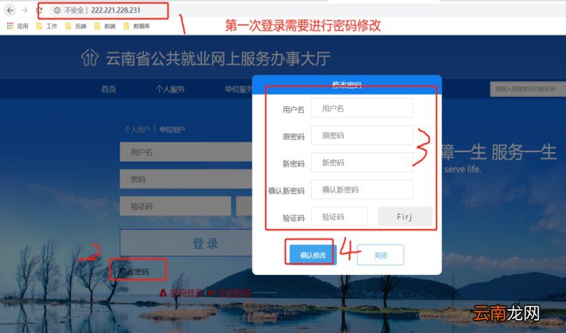 昆明市失业保险缴费流程