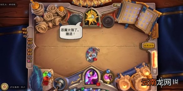 炉石传说塔姆辛怎么打 炉石传说佣兵之书塔姆辛攻略