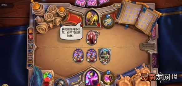 炉石传说塔姆辛怎么打 炉石传说佣兵之书塔姆辛攻略