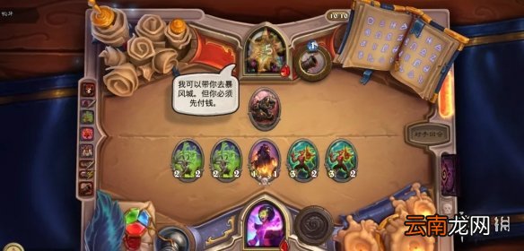 炉石传说塔姆辛怎么打 炉石传说佣兵之书塔姆辛攻略