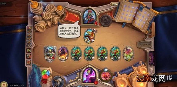 炉石传说塔姆辛怎么打 炉石传说佣兵之书塔姆辛攻略