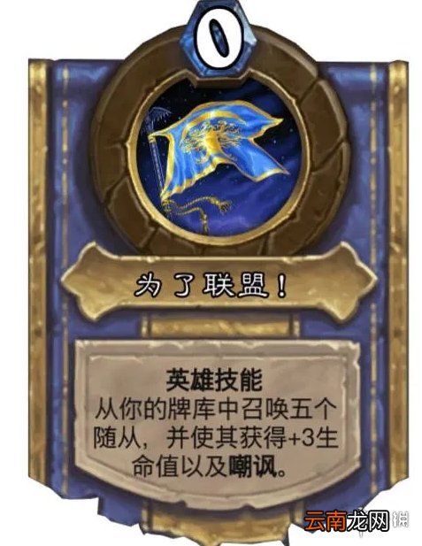炉石传说塔姆辛怎么打 炉石传说佣兵之书塔姆辛攻略