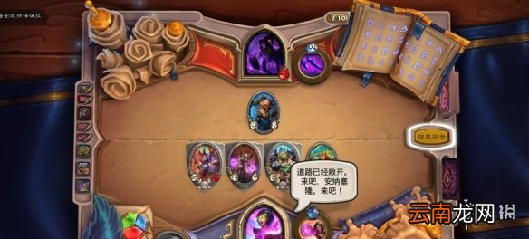 炉石传说塔姆辛怎么打 炉石传说佣兵之书塔姆辛攻略