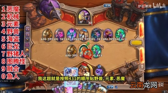 炉石传说暴风城谜题第二关攻略 炉石传说暴风城谜题第二关怎么过