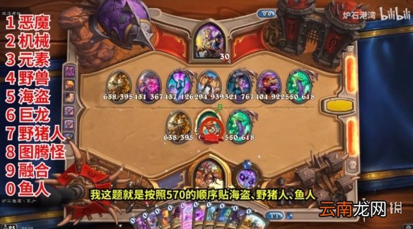 炉石传说暴风城谜题第二关攻略 炉石传说暴风城谜题第二关怎么过