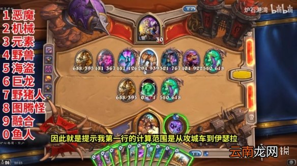 炉石传说暴风城谜题第二关攻略 炉石传说暴风城谜题第二关怎么过