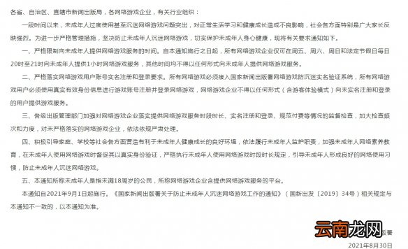 炉石传说健康系统怎么解除 炉石传说未成年防沉迷改版规则介绍