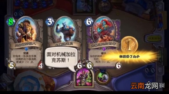 炉石传说配方集结乱斗攻略9.2 炉石配方集结乱斗怎么打