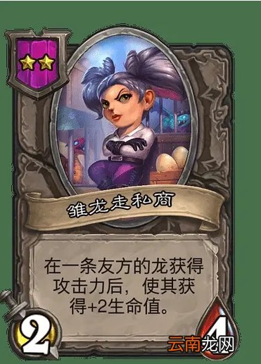 炉石传说杨超越是哪张卡 炉石传说酒馆战棋杨超越是谁