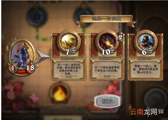 炉石传说佣兵战纪怎么玩 炉石传说佣兵战纪玩法介绍
