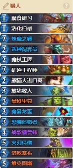 炉石传说对决模式12胜卡组推荐 炉石传说对决模式12胜卡组怎么组