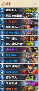 炉石传说对决模式12胜卡组推荐 炉石传说对决模式12胜卡组怎么组