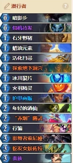 炉石传说对决模式12胜卡组推荐 炉石传说对决模式12胜卡组怎么组