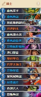 炉石传说对决模式12胜卡组推荐 炉石传说对决模式12胜卡组怎么组