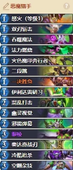 炉石传说对决模式12胜卡组推荐 炉石传说对决模式12胜卡组怎么组