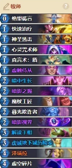 炉石传说对决模式12胜卡组推荐 炉石传说对决模式12胜卡组怎么组