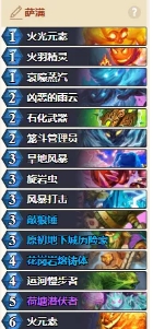 炉石传说对决模式12胜卡组推荐 炉石传说对决模式12胜卡组怎么组