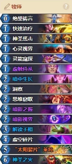 炉石传说对决模式12胜卡组推荐 炉石传说对决模式12胜卡组怎么组