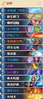 炉石传说对决模式12胜卡组推荐 炉石传说对决模式12胜卡组怎么组