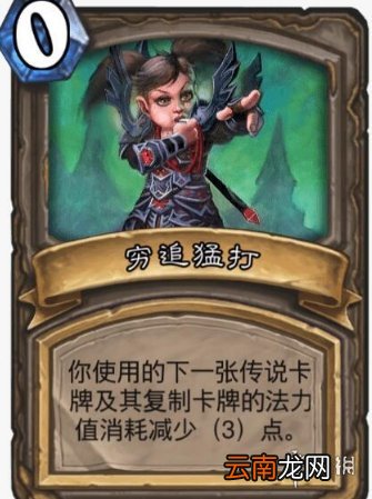 炉石传说克隆球大赛乱斗攻略8.26 炉石传说克隆球大赛乱斗怎么打
