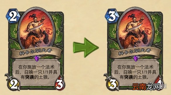 炉石传说21.0.3补丁更新 黑眼咒术洪流等削弱_标准模式更新