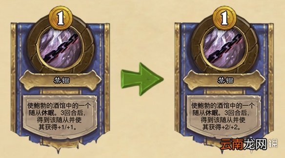 炉石传说21.0.3补丁更新 黑眼咒术洪流等削弱_标准模式更新