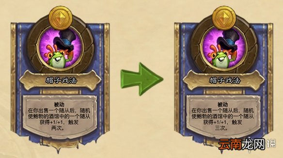 炉石传说21.0.3补丁更新 黑眼咒术洪流等削弱_标准模式更新