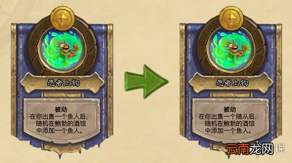 炉石传说21.0.3补丁更新 黑眼咒术洪流等削弱_标准模式更新
