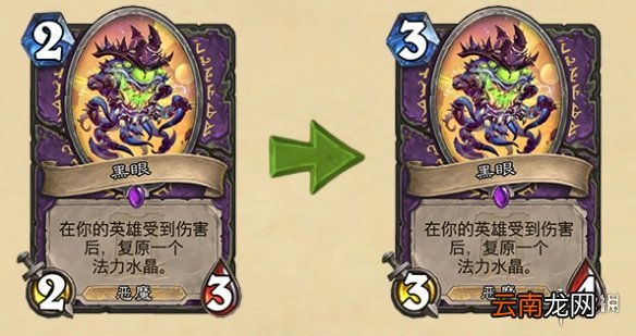 炉石传说21.0.3补丁更新 黑眼咒术洪流等削弱_标准模式更新