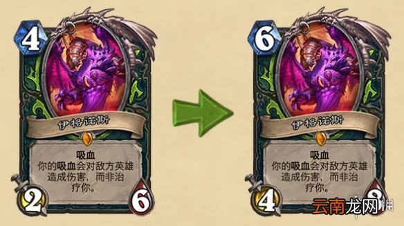 炉石传说21.0.3补丁更新 黑眼咒术洪流等削弱_标准模式更新