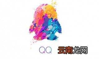 qq来电铃声怎么设置 5步设置qq来电铃声