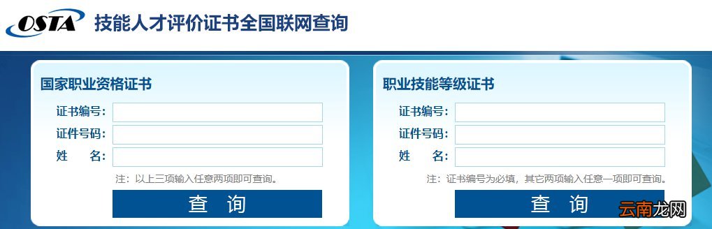 兰州职业技能等级证书查不到怎么办