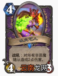 炉石传说电表园卡组推荐暴风城 炉石传说暴风城下的集结电表园怎么玩