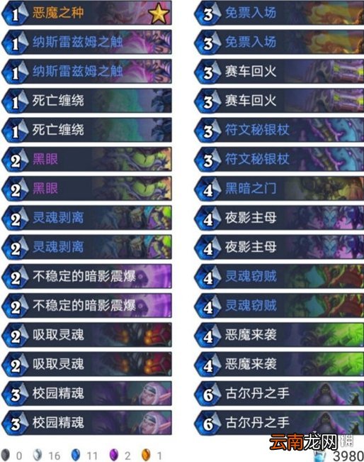 炉石传说任务术卡组推荐暴风城 炉石传说2021暴风城任务术怎么玩