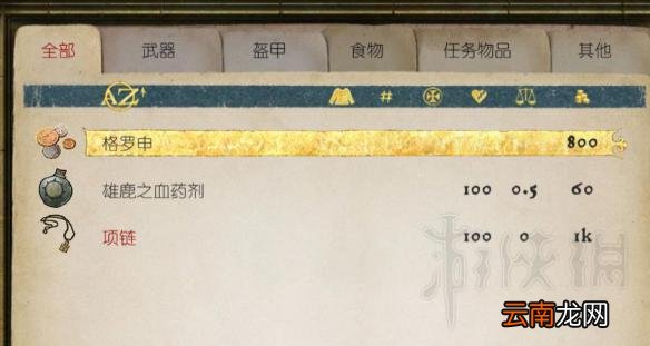 天国拯救隐藏地点位置图文分享 天国拯救隐藏地点在哪_网