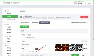 一个平台怎么设置多号 怎么管理