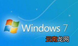 win7怎么共享他人的打印机 6步即可轻松共享