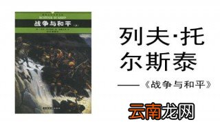 世界名著排行榜前十名 世界名著榜单都有哪些