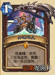 炉石传说战士任务线卡牌介绍 炉石战士任务线是什么效果