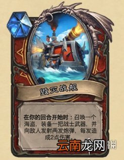 炉石传说战士任务线卡牌介绍 炉石战士任务线是什么效果