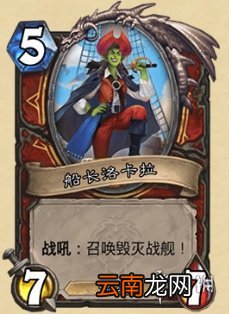 炉石传说战士任务线卡牌介绍 炉石战士任务线是什么效果