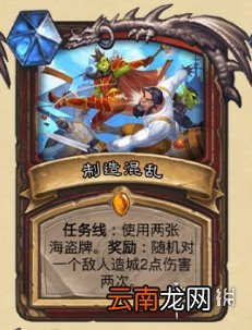 炉石传说战士任务线卡牌介绍 炉石战士任务线是什么效果