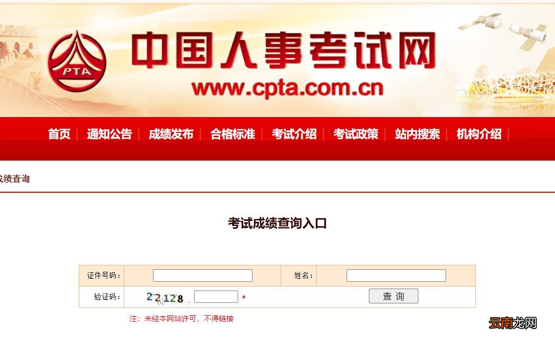 陕西一级建造师成绩公布时间