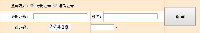 陕西一级建造师成绩公布时间