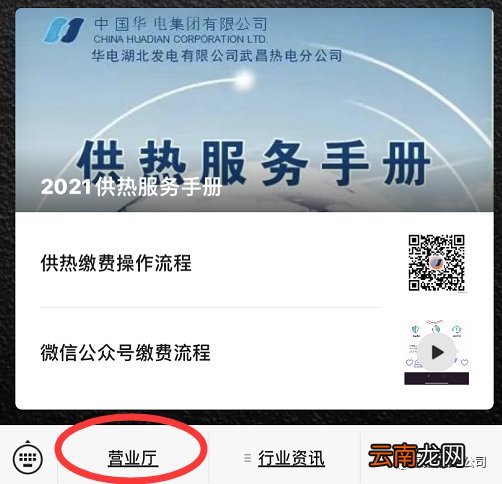 武昌供暖网上怎么缴费？附缴费操作流程