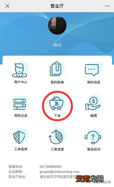 武昌供暖网上怎么缴费？附缴费操作流程