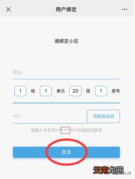 武昌供暖网上怎么缴费？附缴费操作流程