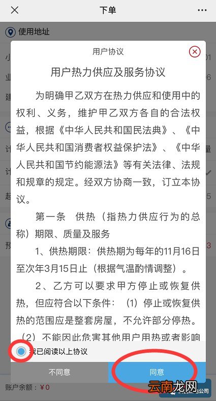 武昌供暖网上怎么缴费？附缴费操作流程