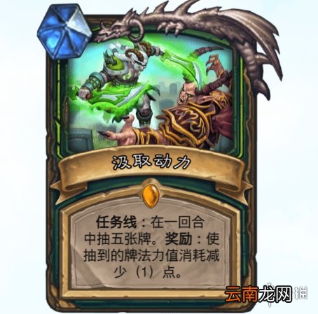 炉石传说汲取动力怎么样 炉石传说汲取动力卡牌效果一览