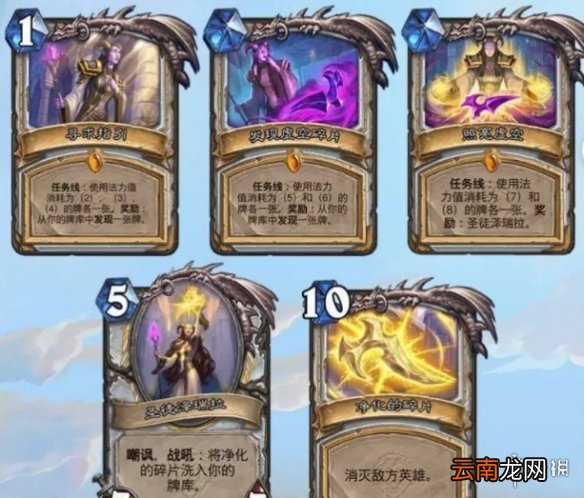 炉石传说暴风城下的集结任务卡有哪些 炉石传说暴风城下的集结任务卡一览